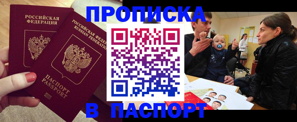 регистрация в Ухте